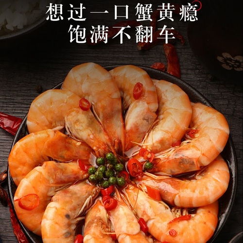 麻辣大虾 味蕾上的鲜活之旅